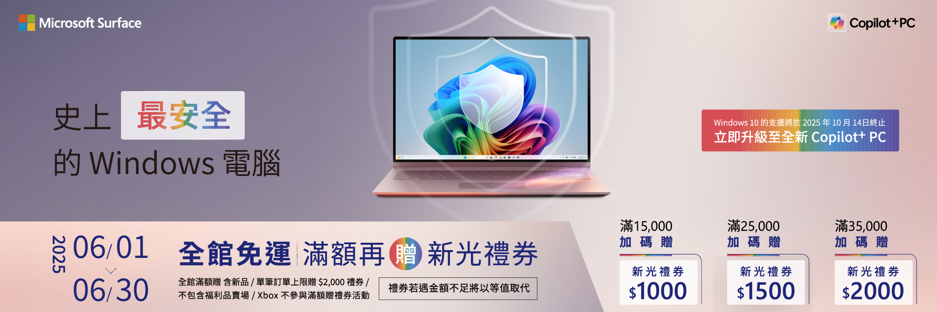 surface主機